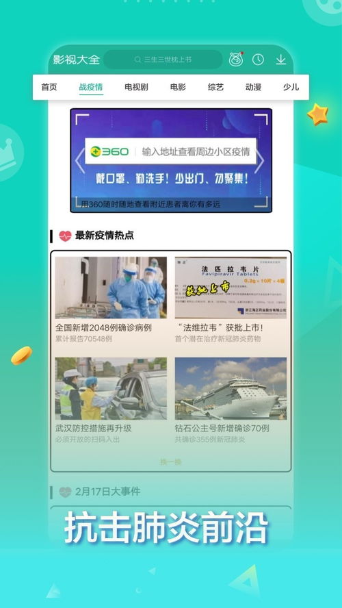 360电视剧(360影视大全缓存的电视剧为什么声音和图片播放不同步)