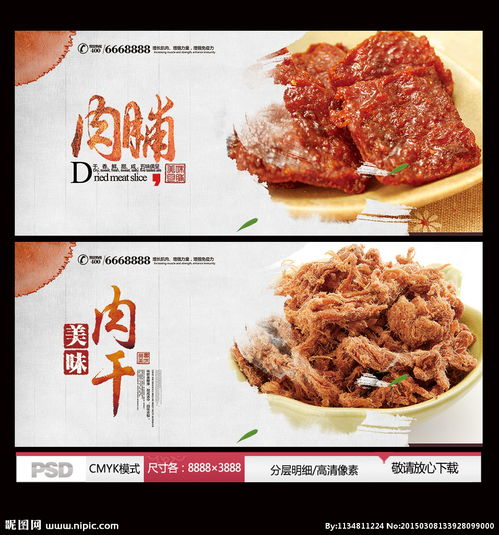 同心肉脯(梦幻中同心肉脯哪里去买？)