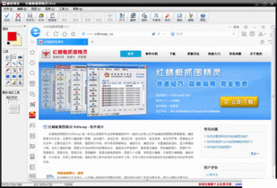 红蜻蜓截图软件(电脑感觉没有以前快了)