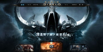 diablo3国服(买了国服暗黑破坏神3怎么办)