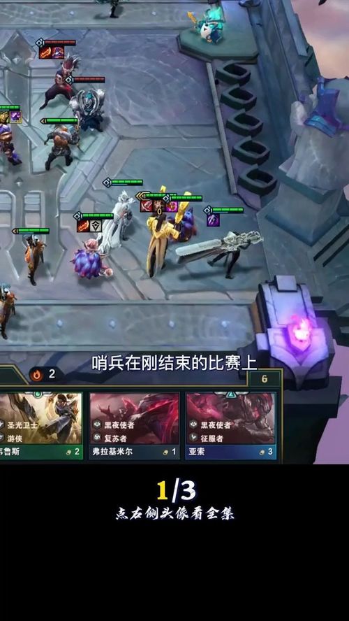 光明哨兵阵容(《LOL》云顶之弈光明哨兵阵容是什么？)