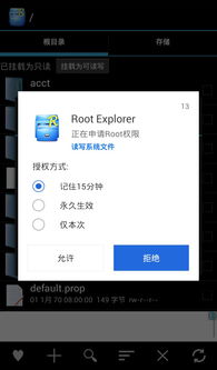 root大师(手机处于Root状态怎么才能解除？)