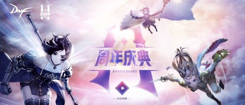 dnf更新公告(dnf大更新什么时候)