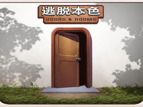 逃脱本色6-10(逃脱本色2 Doors&Rooms 游戏下载)