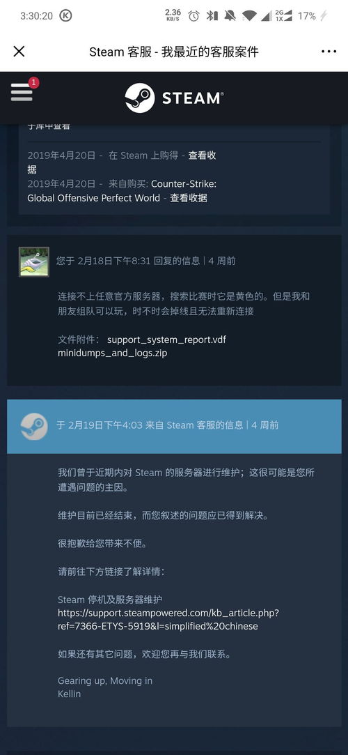 csgo连接到任意官方服务器失败(csgo连接到任意官方服务器失败怎么办)