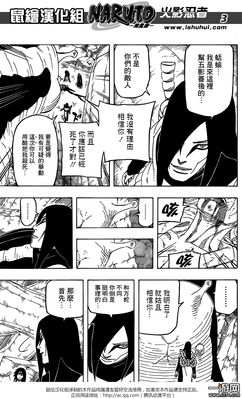 火影忍者漫画635(宇智波斑出场在第几集？)