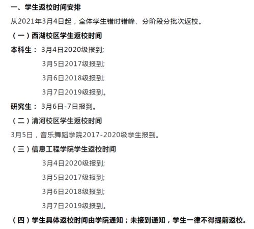 安徽省最新开学时间(2023开学时间是9月几号安徽)