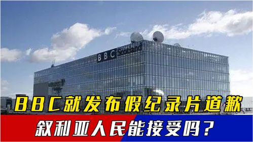 bbc承认纪录片失实(BBC关于“中式教育进入英课堂”的纪录片究竟出了什么问题)