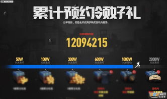 绝地求生预约(PUBG新手游怎么预约)