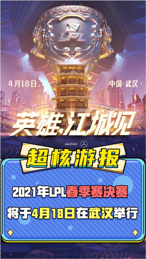 lpl春季赛2021赛程(珠光护手什么效果)