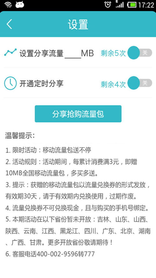 共享精灵官方下载(WIFI共享精灵电脑版v5.0.0.2最新是什么)