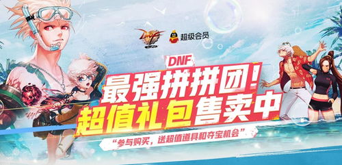 dnf充值抽奖(地下城与勇士商城抽奖在哪抽)