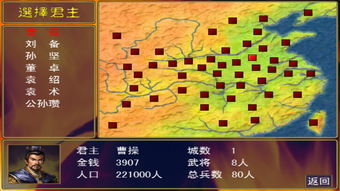 三国群英传之崛起1.26(三国群英传之崛起1.26 怎么刷终极武器)