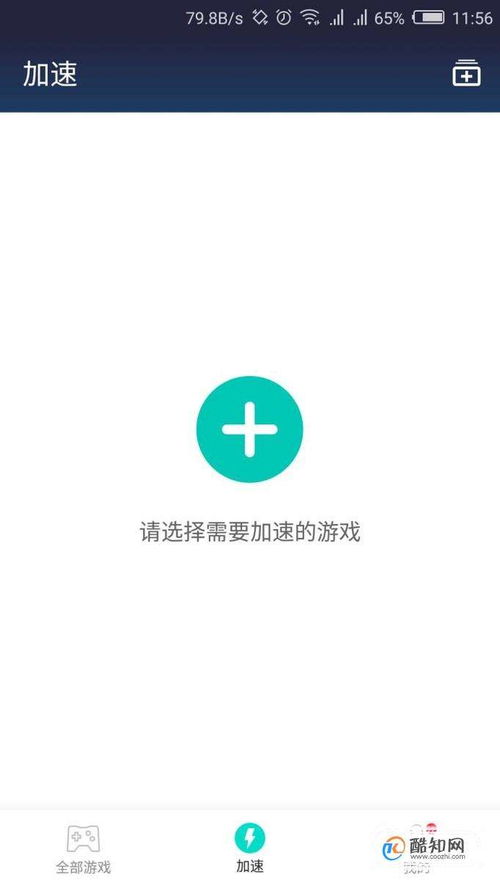 wangyiuu(网易UU网游加速器怎么用？)