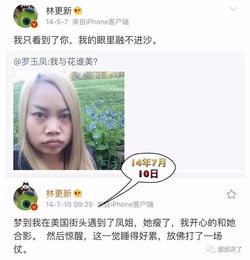 林更新微博撩凤姐(网红是否会影响年轻一代的审美？)