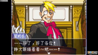 gba逆转裁判3下载(【GBA】逆转裁判1完全汉化下载)