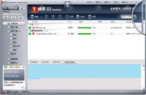 flashget下载(除了迅雷还有哪个软件可以下载资源)