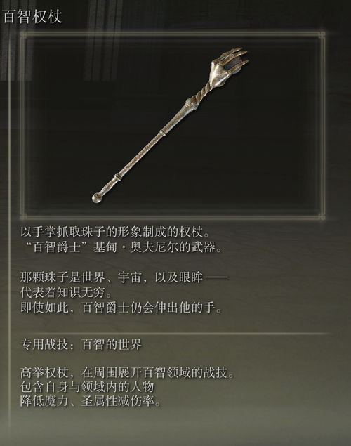 艾尔登法环武器(艾尔登法环武器推荐强力武器选择攻略)