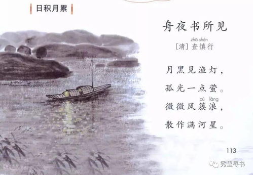 夜书(夜书所见古诗全文翻译)