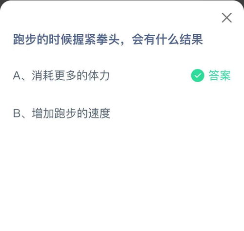 跑步的时候握紧拳头会有什么结果(跑步时手要握拳还是张开好？)