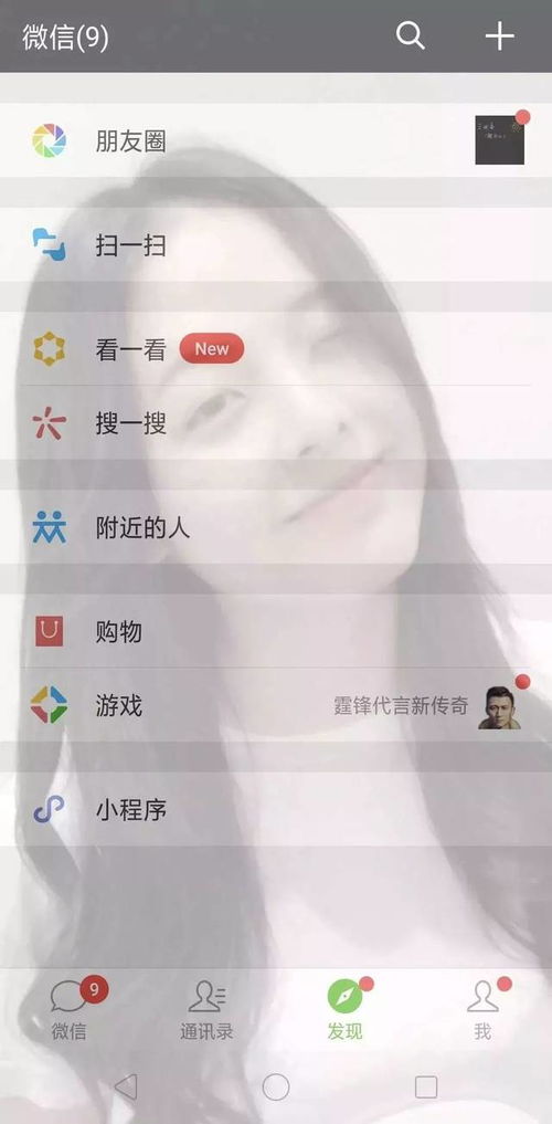 qq透明皮肤大图(怎么才能把这张图片弄成QQ透明皮肤大图适合QQ呢？)