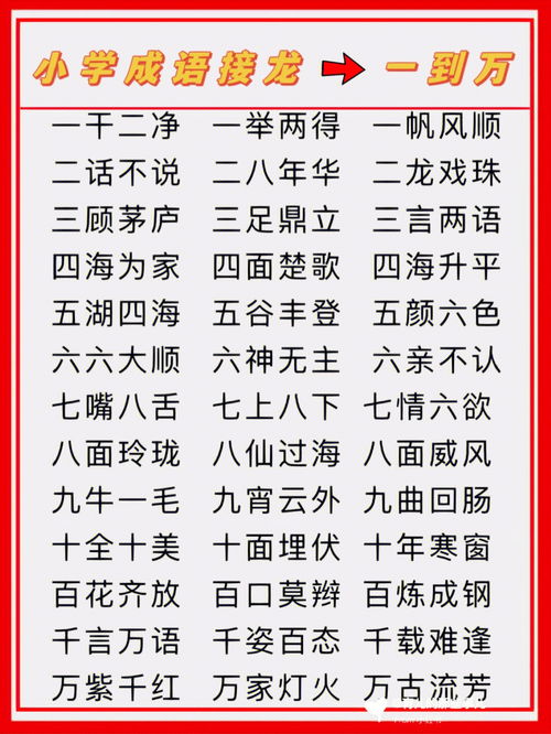 俩成语接龙(成语接龙时，如何接“一个顶俩”？)