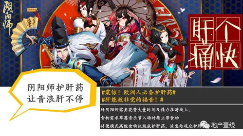 阴阳师音乐节(河童做什么的)