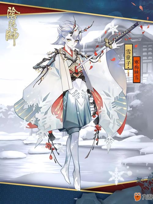 阴阳师雪童子(阴阳师雪童子御魂怎么搭配)