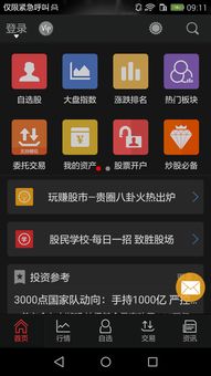 方正同花顺(我的motoE6的R533_G_11.10.54R是什么版本啊？)