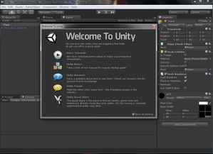 unity3d圣典(新手问点游戏开发顺便问点unity3D的问题)