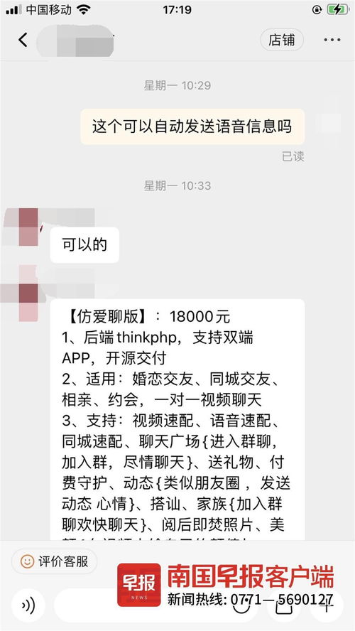 聊天不付费的交友软件(哪个聊天交友软件是免费的)