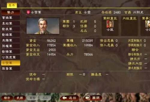 三国志13攻略(《三国志13》对战攻略)