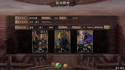 三国12(《三国志12：威力加强版》弱势力开局攻略)