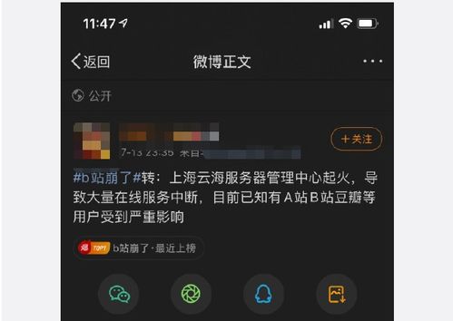 b站崩了(b站回应崩了是什么意思)