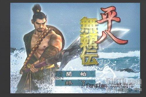 鬼武者3 攻略(鬼武者3 全BOSS攻略方法)