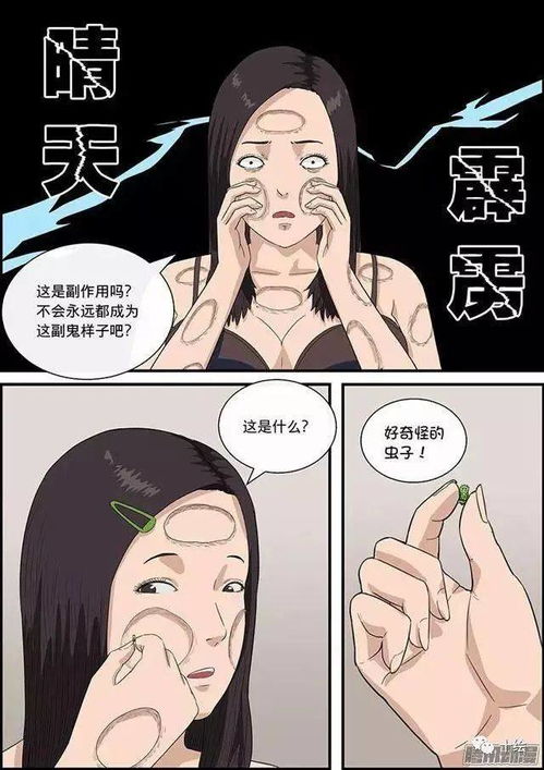 整容液漫画(韩国恐怖漫画《整容液》讲的什么意思啊？)